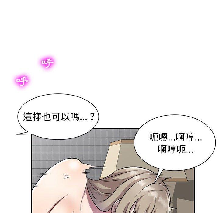 《私房家教課》漫画 第18話