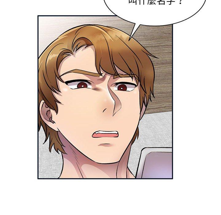 《私房家教課》漫画 第18話