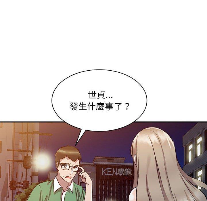 《私房家教課》漫画 第18話