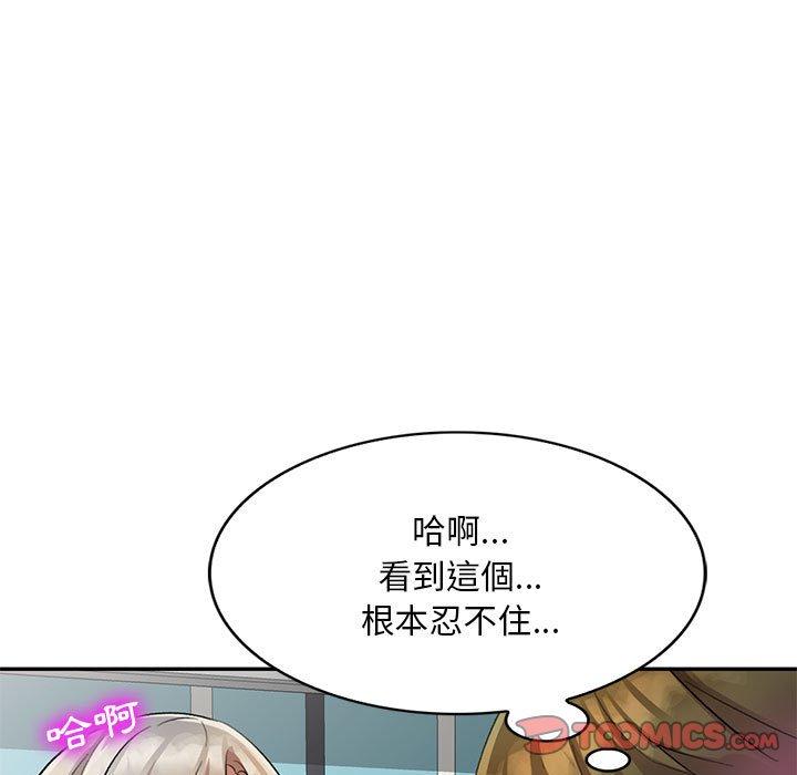 《私房家教課》漫画 第18話