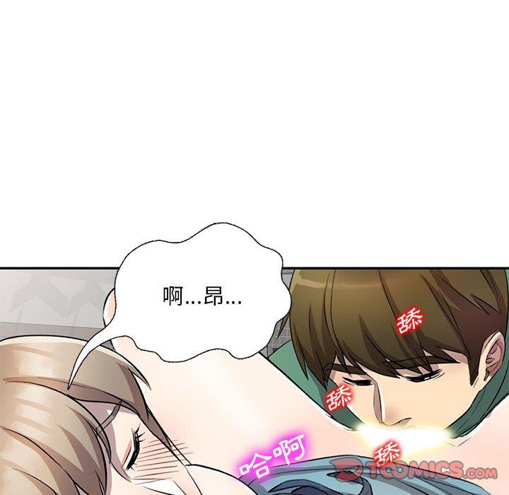 《私房家教課》漫画 第18話