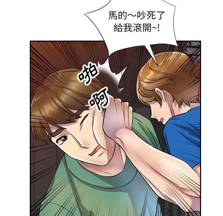 《私房家教課》漫画 第18話