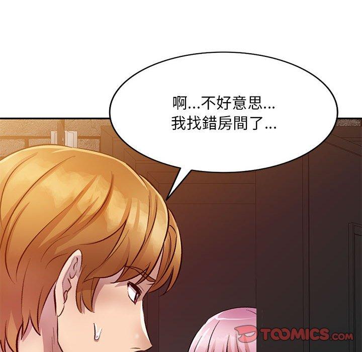 《私房家教課》漫画 第18話