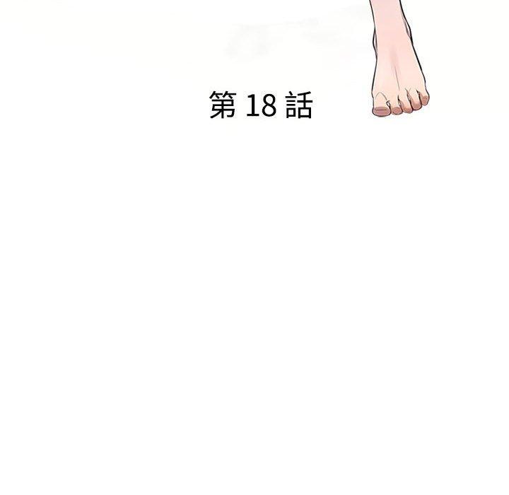 《私房家教課》漫画 第18話