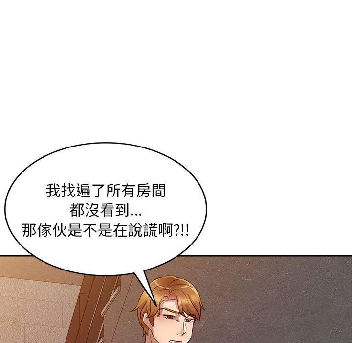 《私房家教課》漫画 第18話