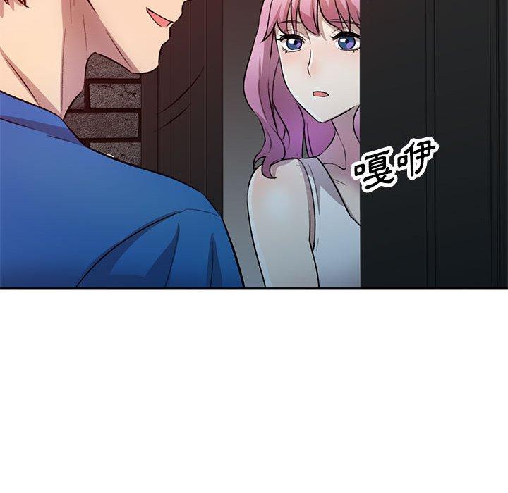 《私房家教課》漫画 第18話