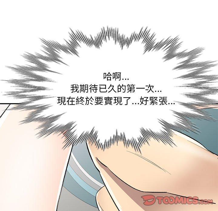 《私房家教課》漫画 第18話
