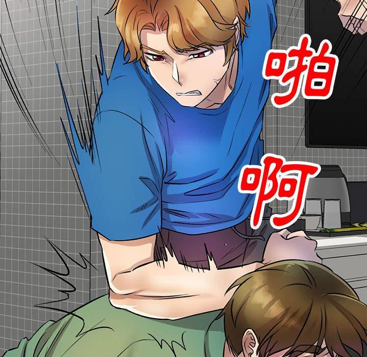 《私房家教課》漫画 第18話