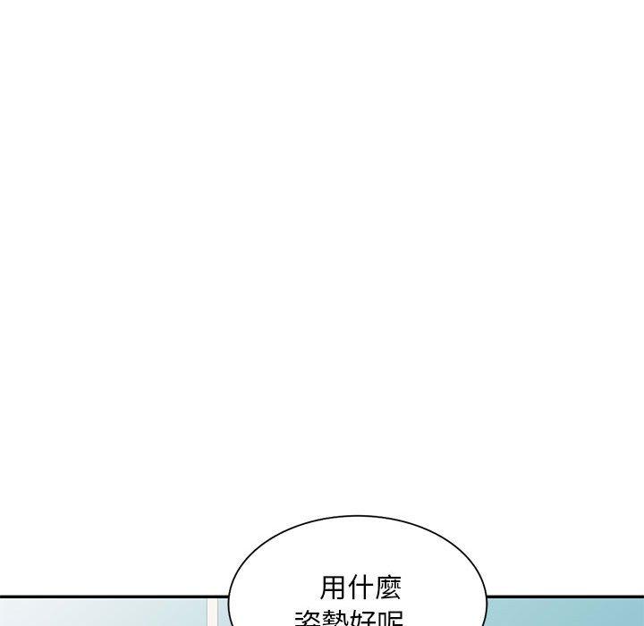 《私房家教課》漫画 第18話