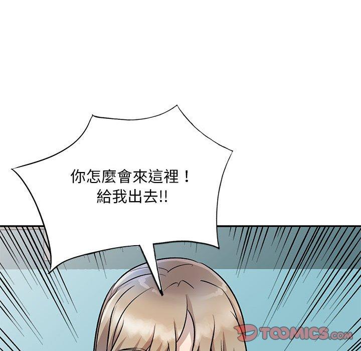 《私房家教課》漫画 第18話