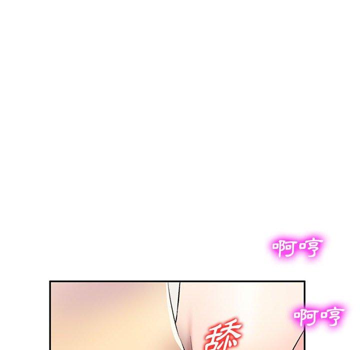《私房家教課》漫画 第18話