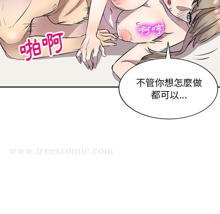 《私房家教課》漫画 第18話