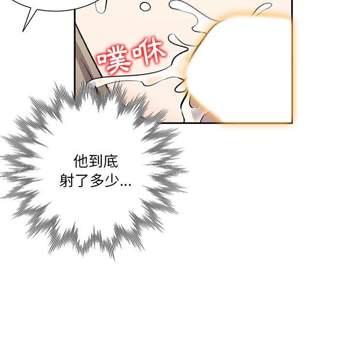 《私房家教課》漫画 第18話