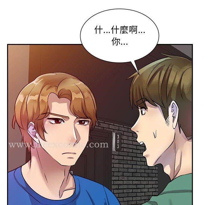 《私房家教課》漫画 第18話