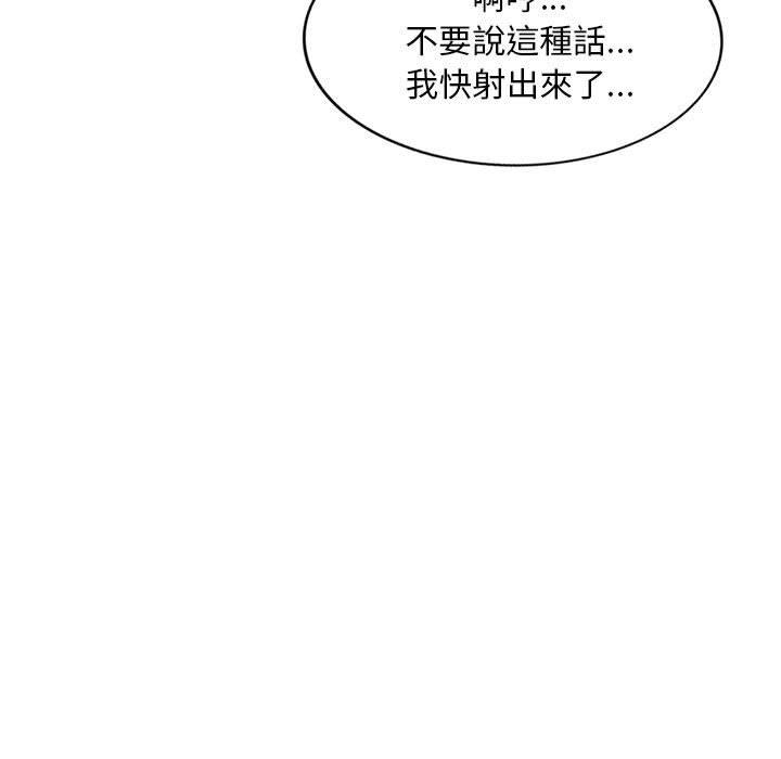 《私房家教課》漫画 第18話