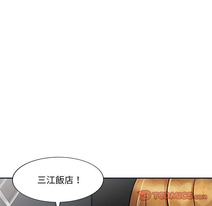 《私房家教課》漫画 第18話