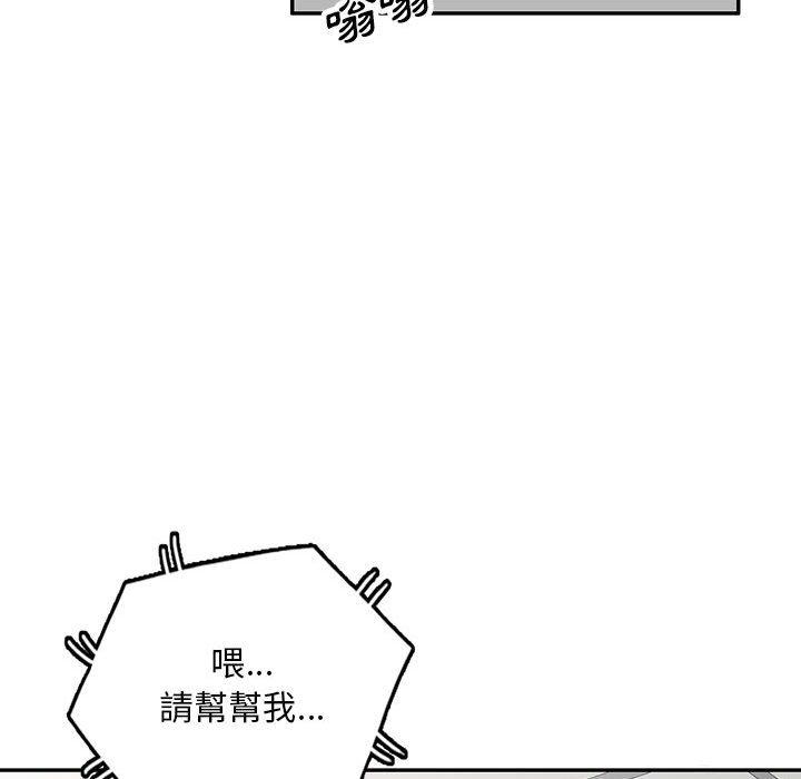 《私房家教課》漫画 第18話