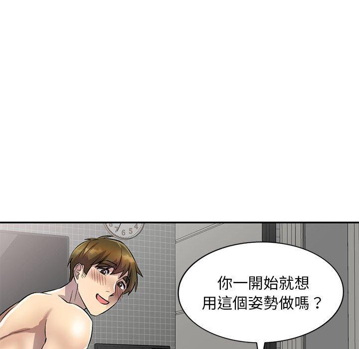 《私房家教課》漫画 第18話