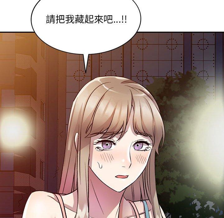《私房家教課》漫画 第18話