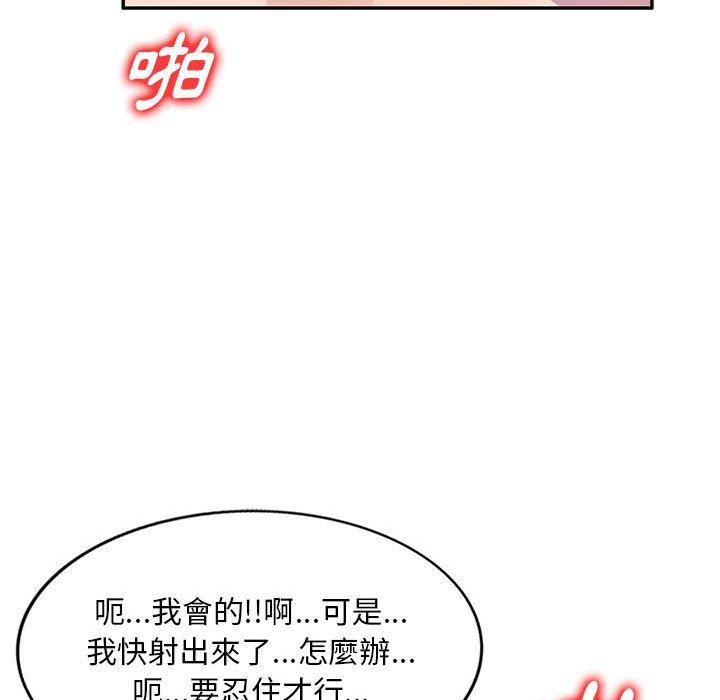 《私房家教課》漫画 第18話