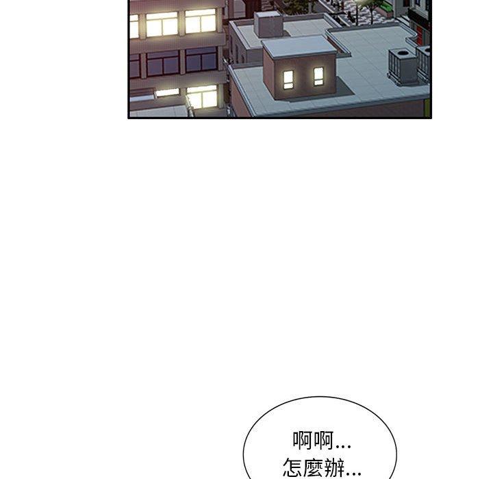 《私房家教課》漫画 第18話