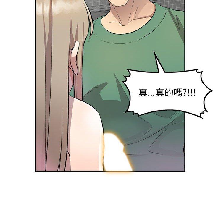 《私房家教課》漫画 第18話