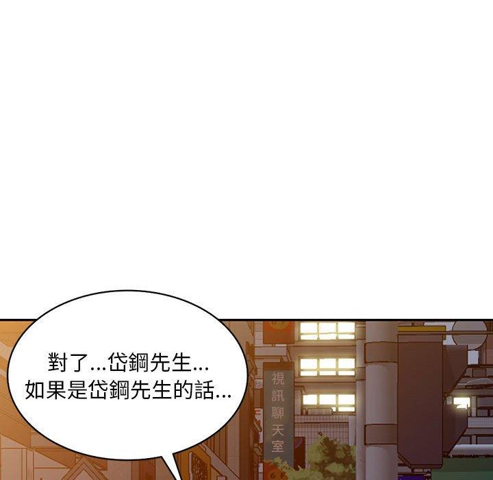 《私房家教課》漫画 第18話