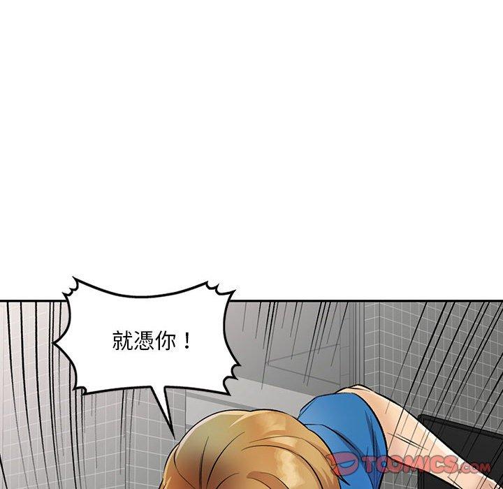 《私房家教課》漫画 第18話