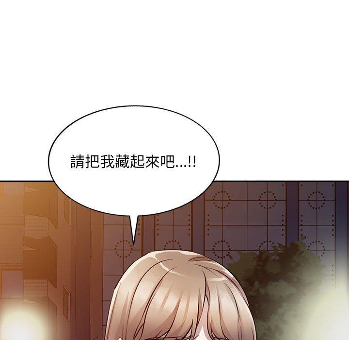《私房家教課》漫画 第19話