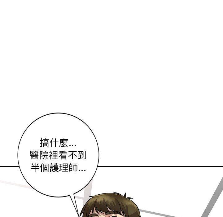 《私房家教課》漫画 第19話