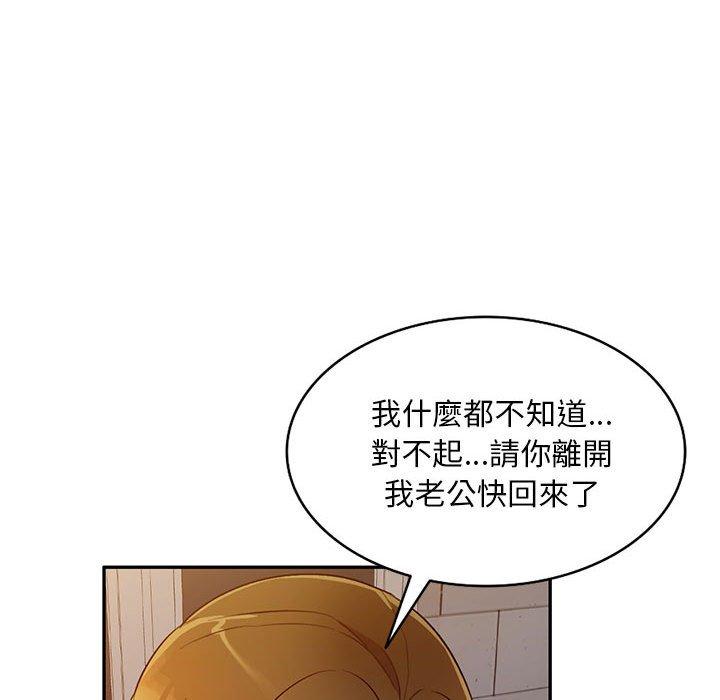 《私房家教課》漫画 第19話