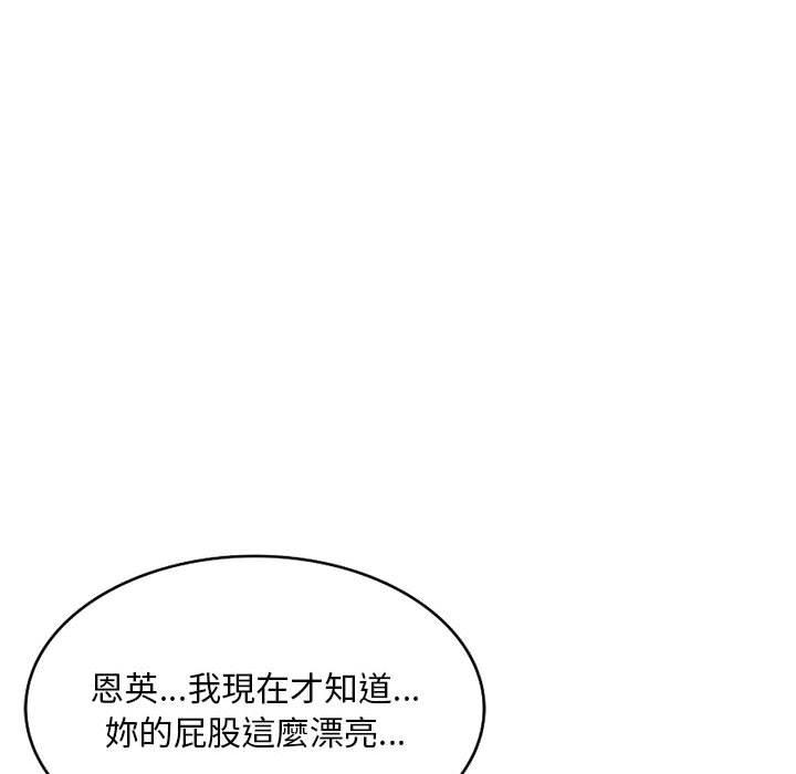 《私房家教課》漫画 第19話