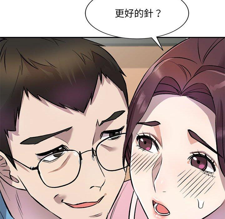 《私房家教課》漫画 第19話