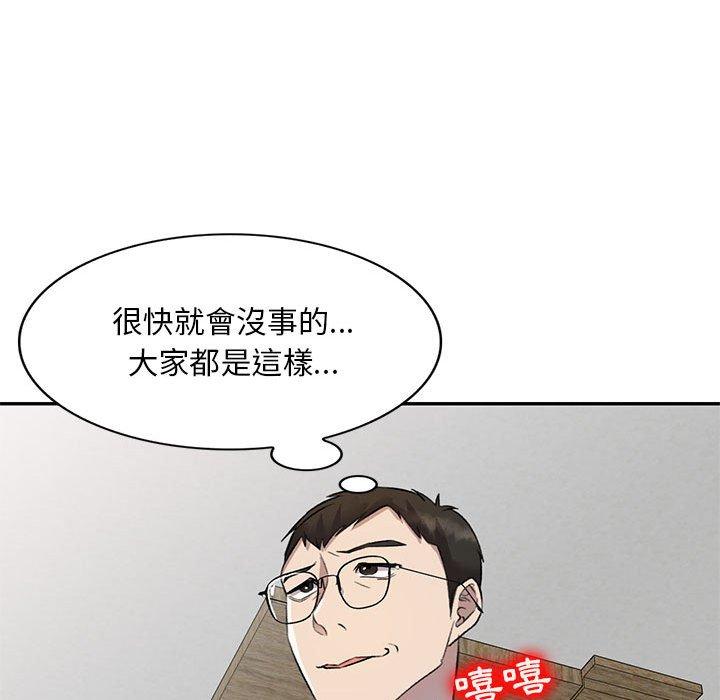 《私房家教課》漫画 第19話