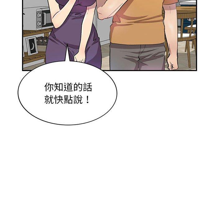 《私房家教課》漫画 第19話