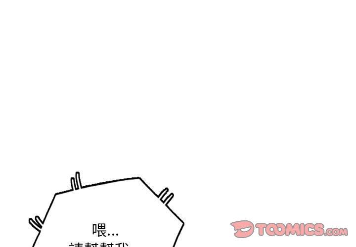 《私房家教課》漫画 第19話