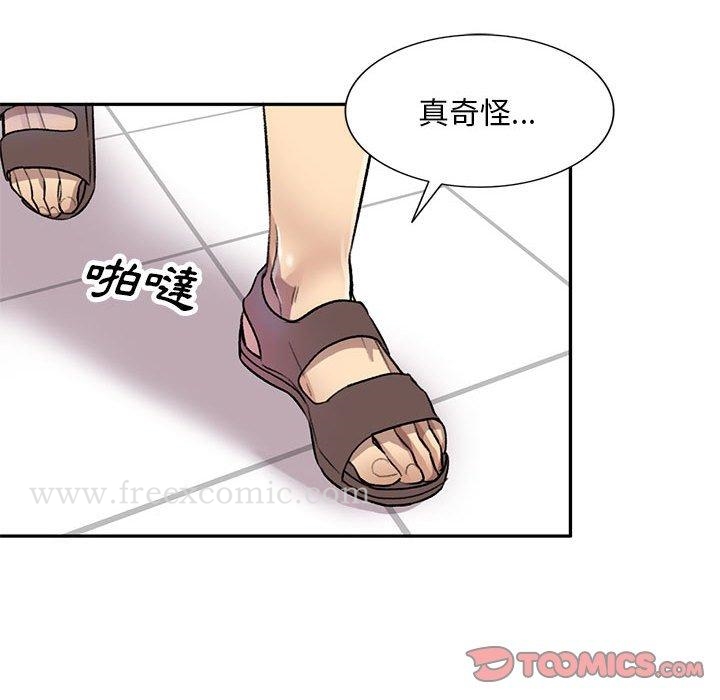 《私房家教課》漫画 第19話