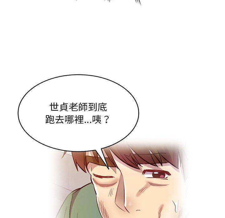 《私房家教課》漫画 第19話