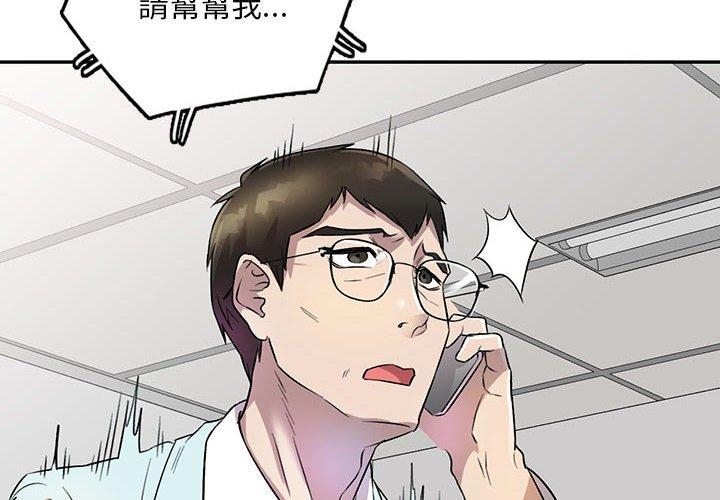 《私房家教課》漫画 第19話