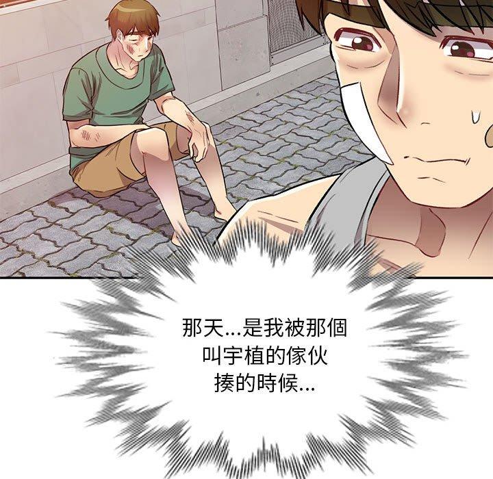 《私房家教課》漫画 第19話
