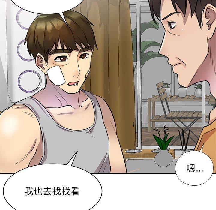 《私房家教課》漫画 第19話