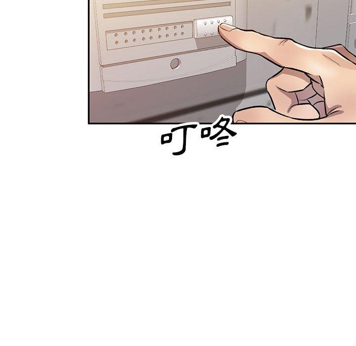 《私房家教課》漫画 第19話