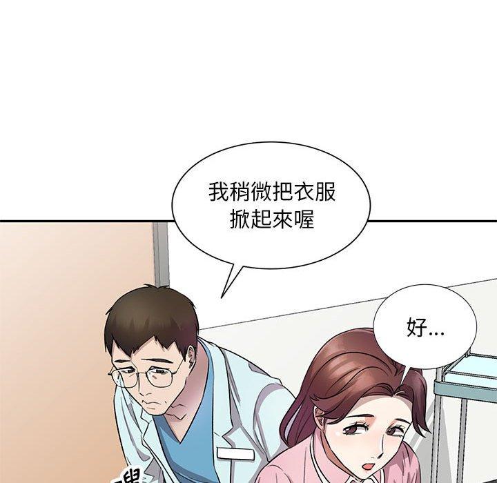 《私房家教課》漫画 第19話