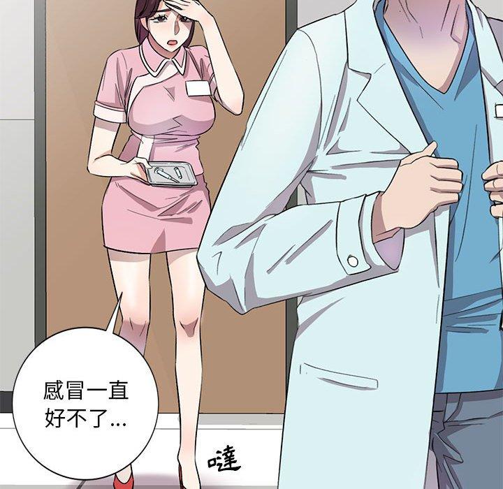 《私房家教課》漫画 第19話
