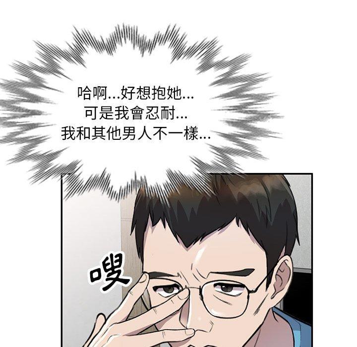 《私房家教課》漫画 第19話