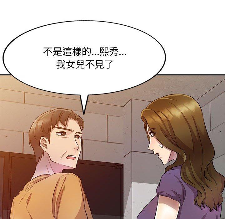 《私房家教課》漫画 第19話