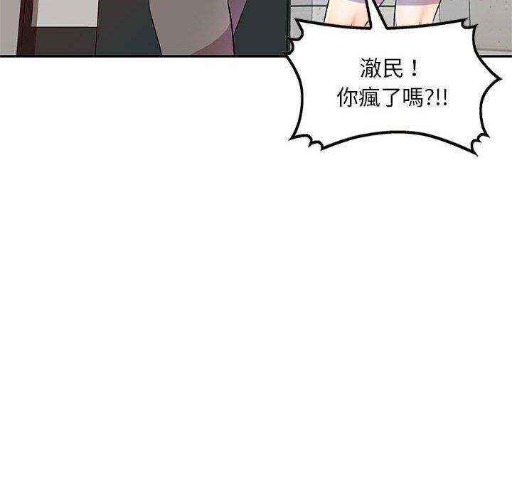 《私房家教課》漫画 第19話