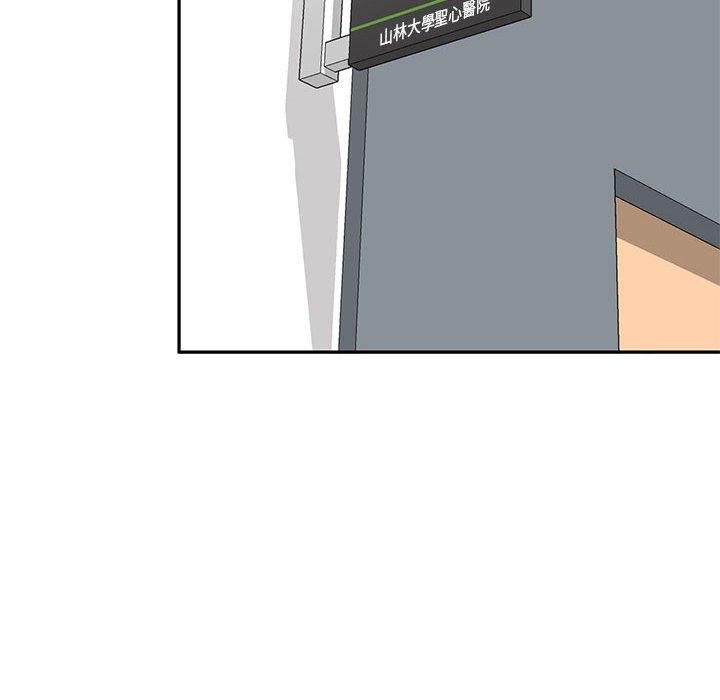 《私房家教課》漫画 第19話