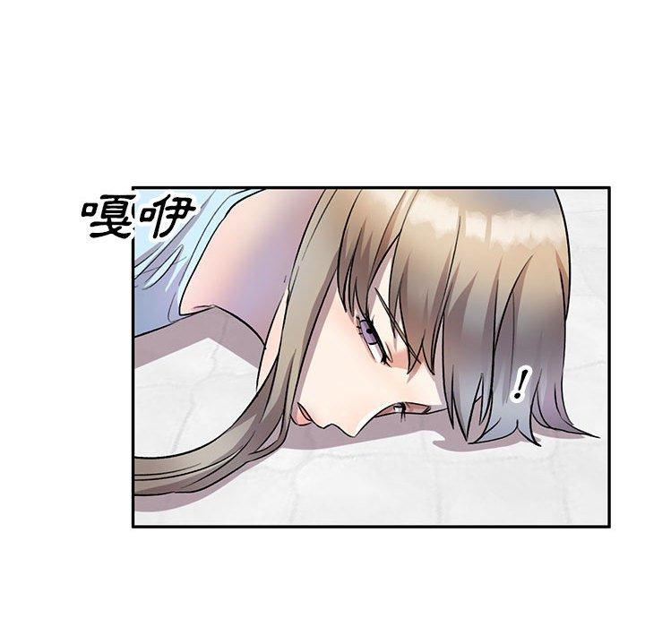 《私房家教課》漫画 第19話
