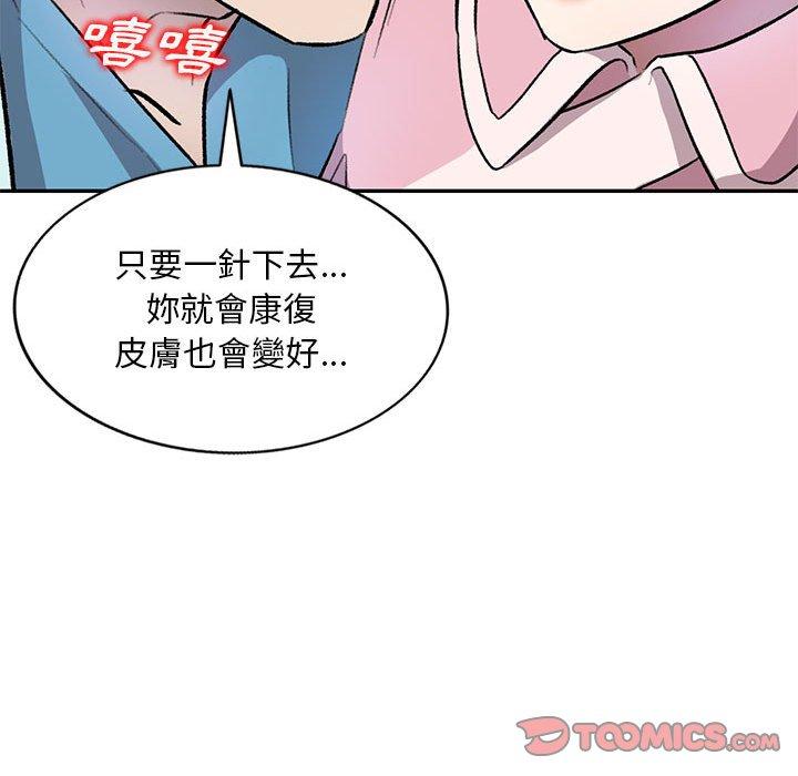 《私房家教課》漫画 第19話